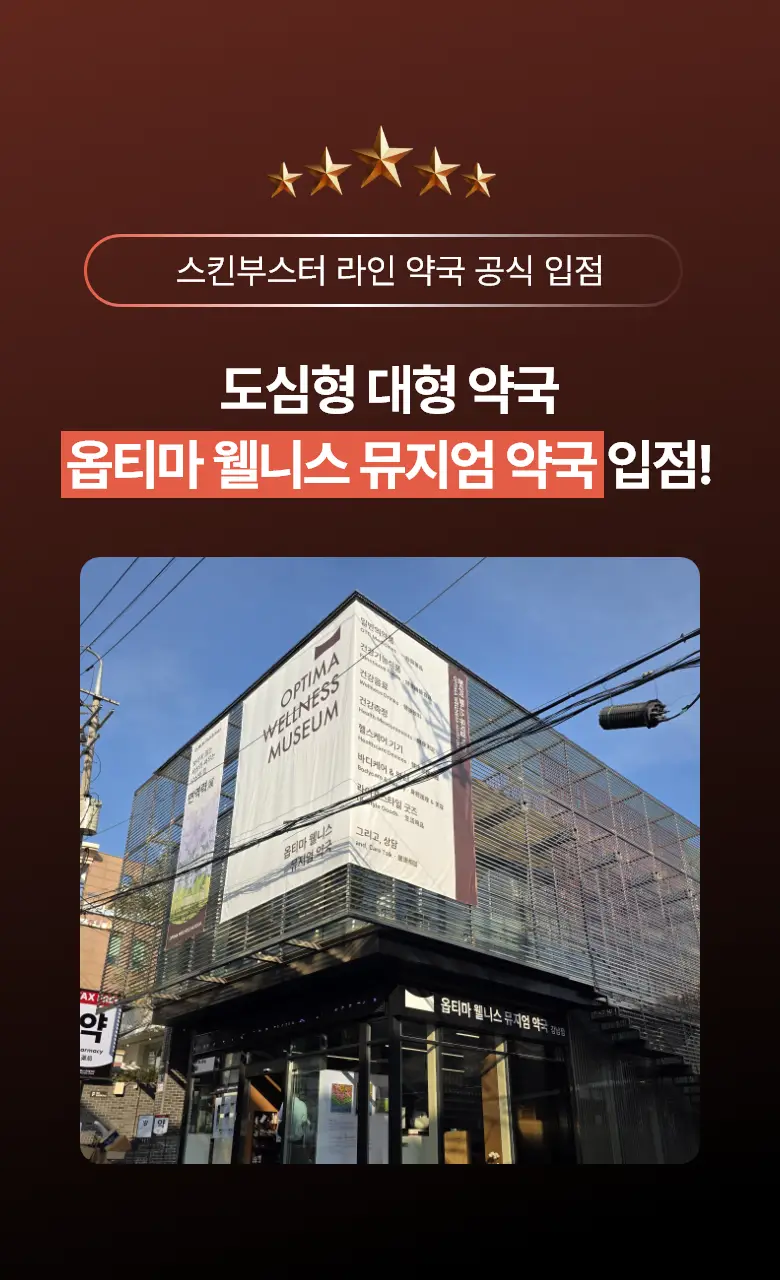 [피부결/흔적개선] 메디테라피 레티날 스킨 부스터 세럼 150ml 상세페이지 13